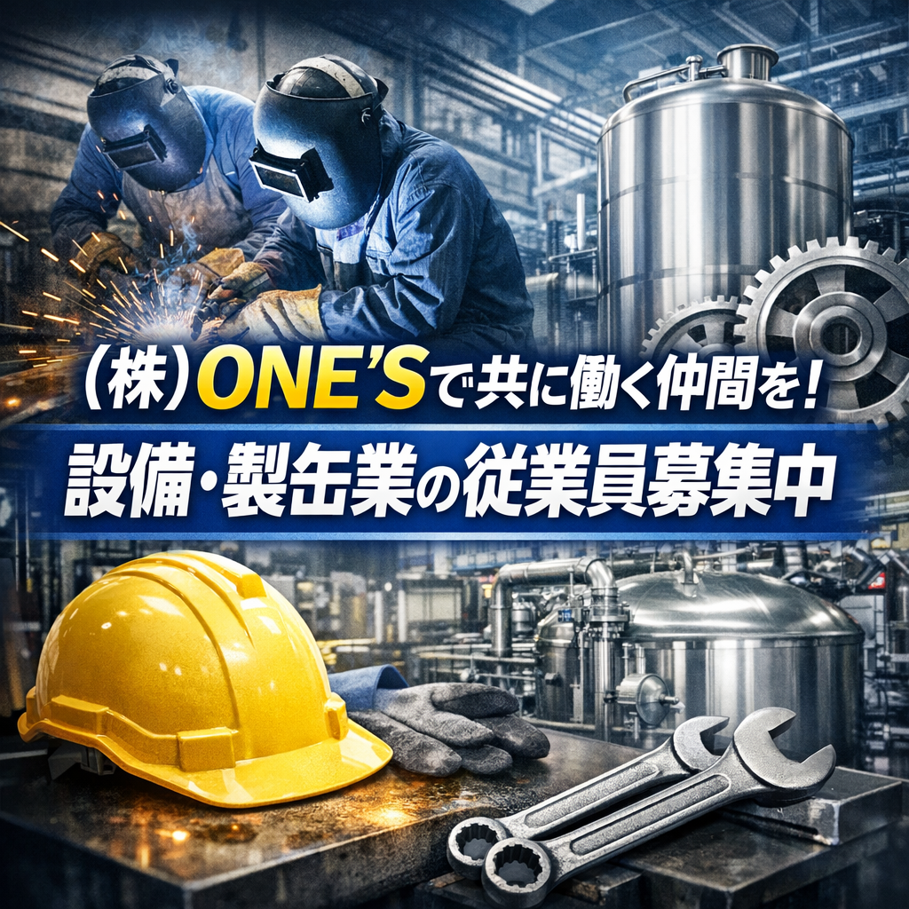 （株）ONE\\\\\\\