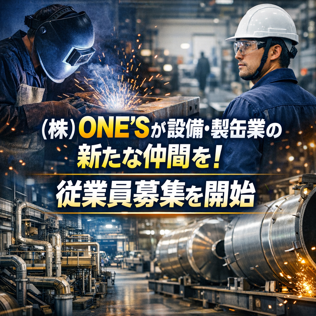 （株）ONE\\\\\\\
