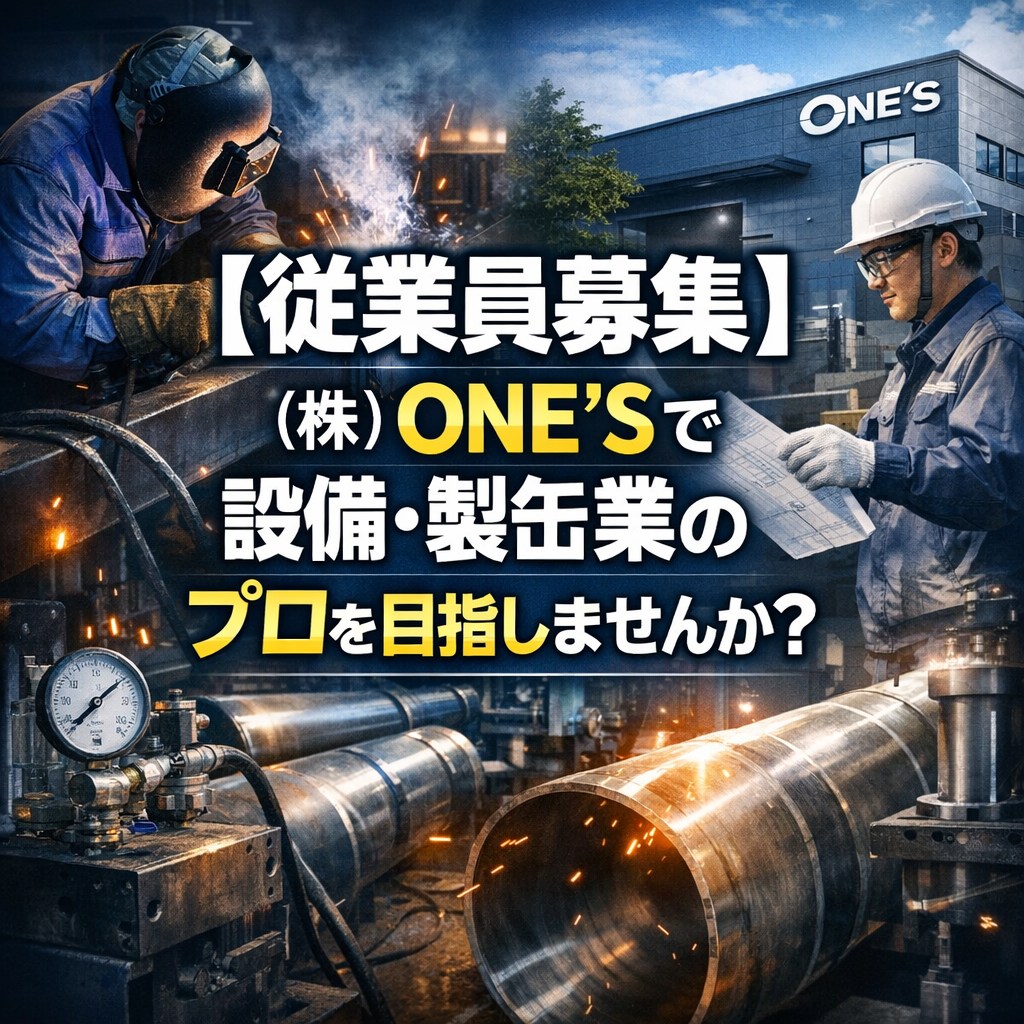 【従業員募集】（株）ONE\\\\\\\